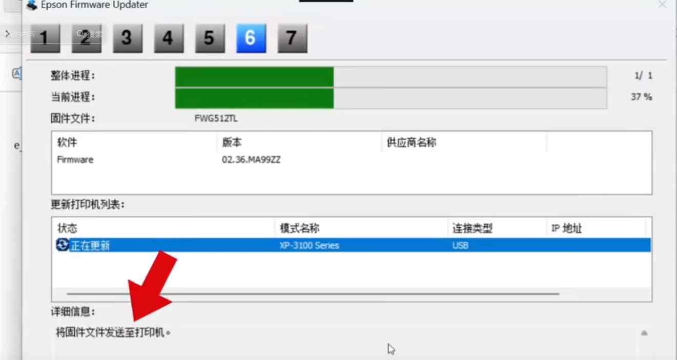 昆山上门维修爱普生XP-3100打印机不能识别墨盒的问题